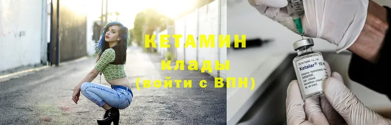 закладка  Давлеканово  КЕТАМИН ketamine 